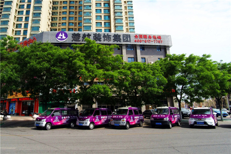 小骚货用大鸡吧操死你在线看楚航装饰外景